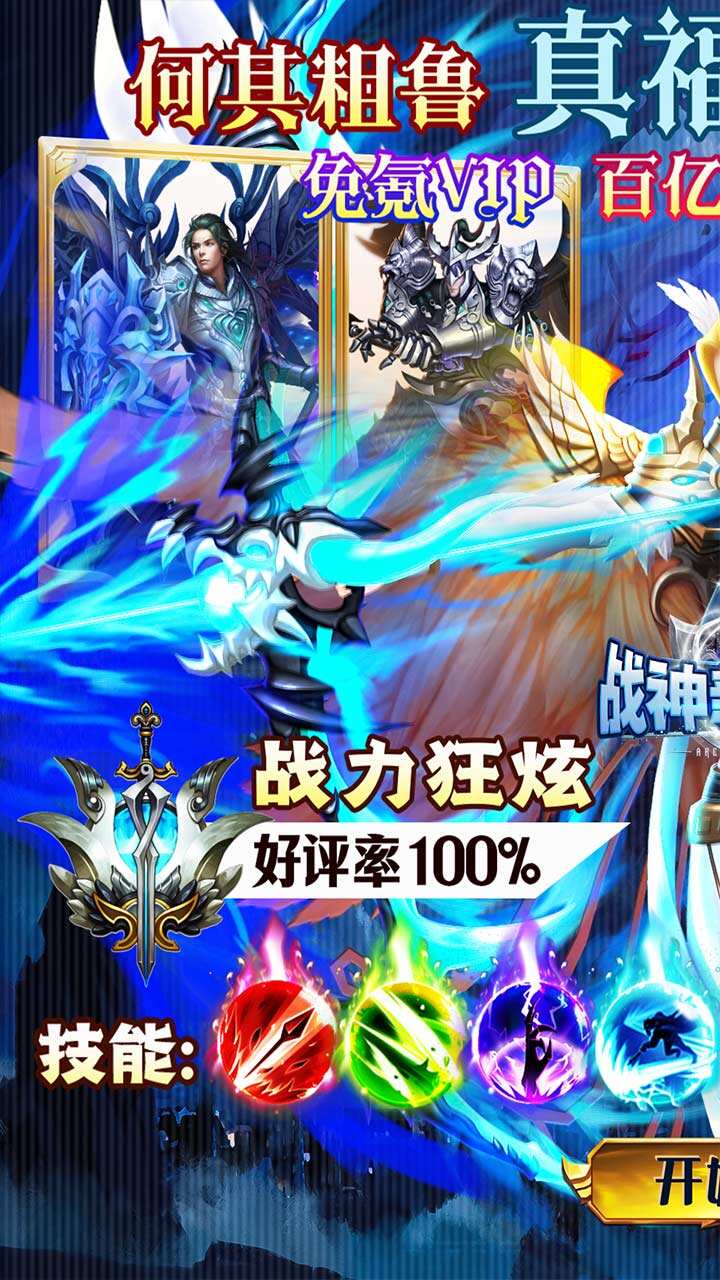 战神新世纪游戏
