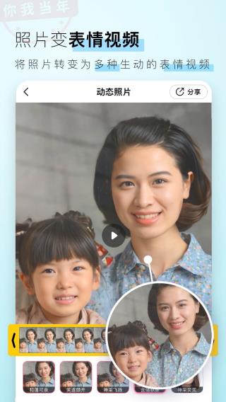 你我当年APP