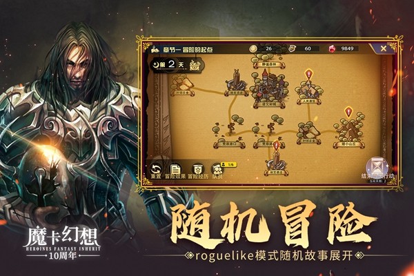 魔卡幻想安卓版游戏
