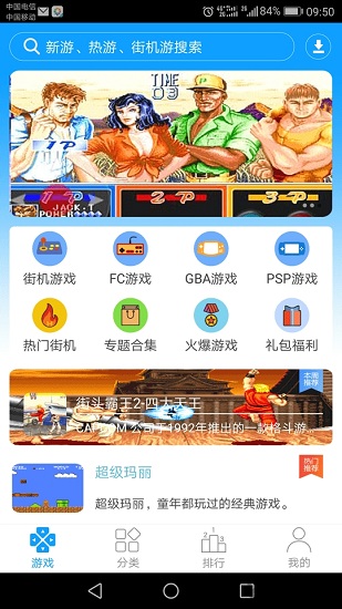畅玩空间app游戏