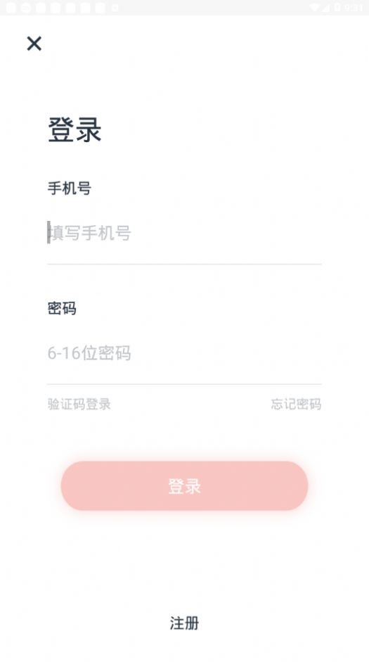 军休所APP