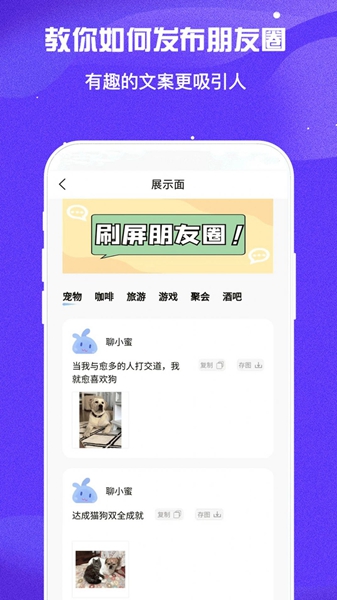万能回复神器APP