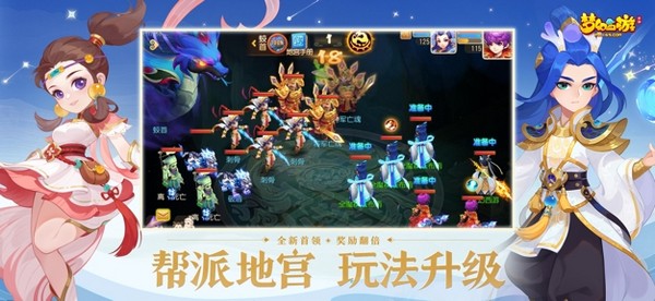 梦幻西游官网版游戏