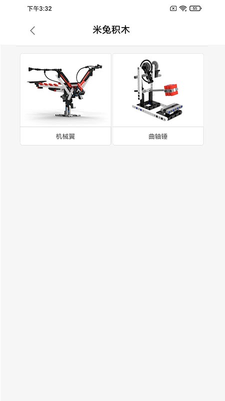 积木世界APP