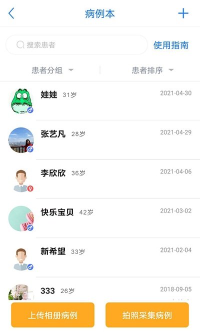 医库appAPP
