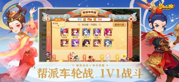 梦幻西游官网版游戏