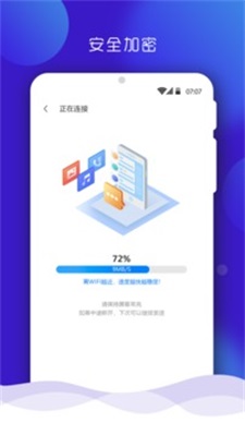 手机搬家管家APP