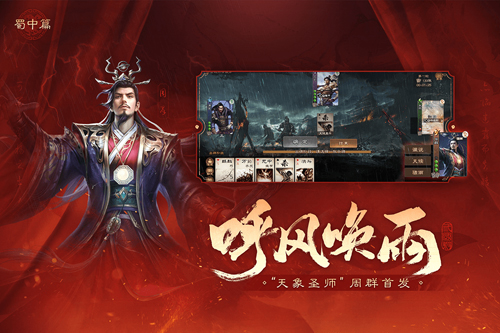 三国杀ol手机互通版游戏