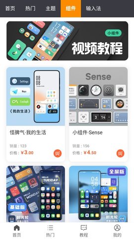 糖果城主题APP