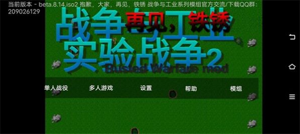 铁锈战争mod资源游戏