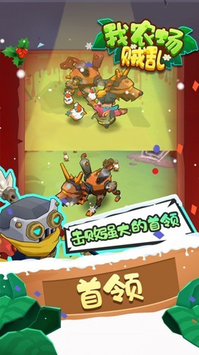 我农场贼乱游戏游戏