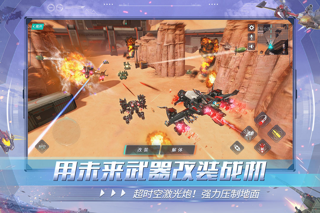 重装上阵正版游戏