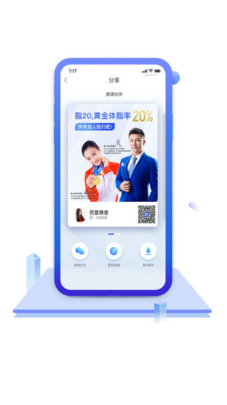 中食云创APP