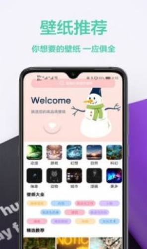 图橙最美壁纸APP