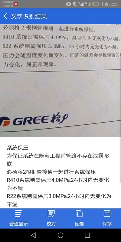 免费扫描全能王免费版APP