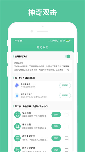 办公助手APP