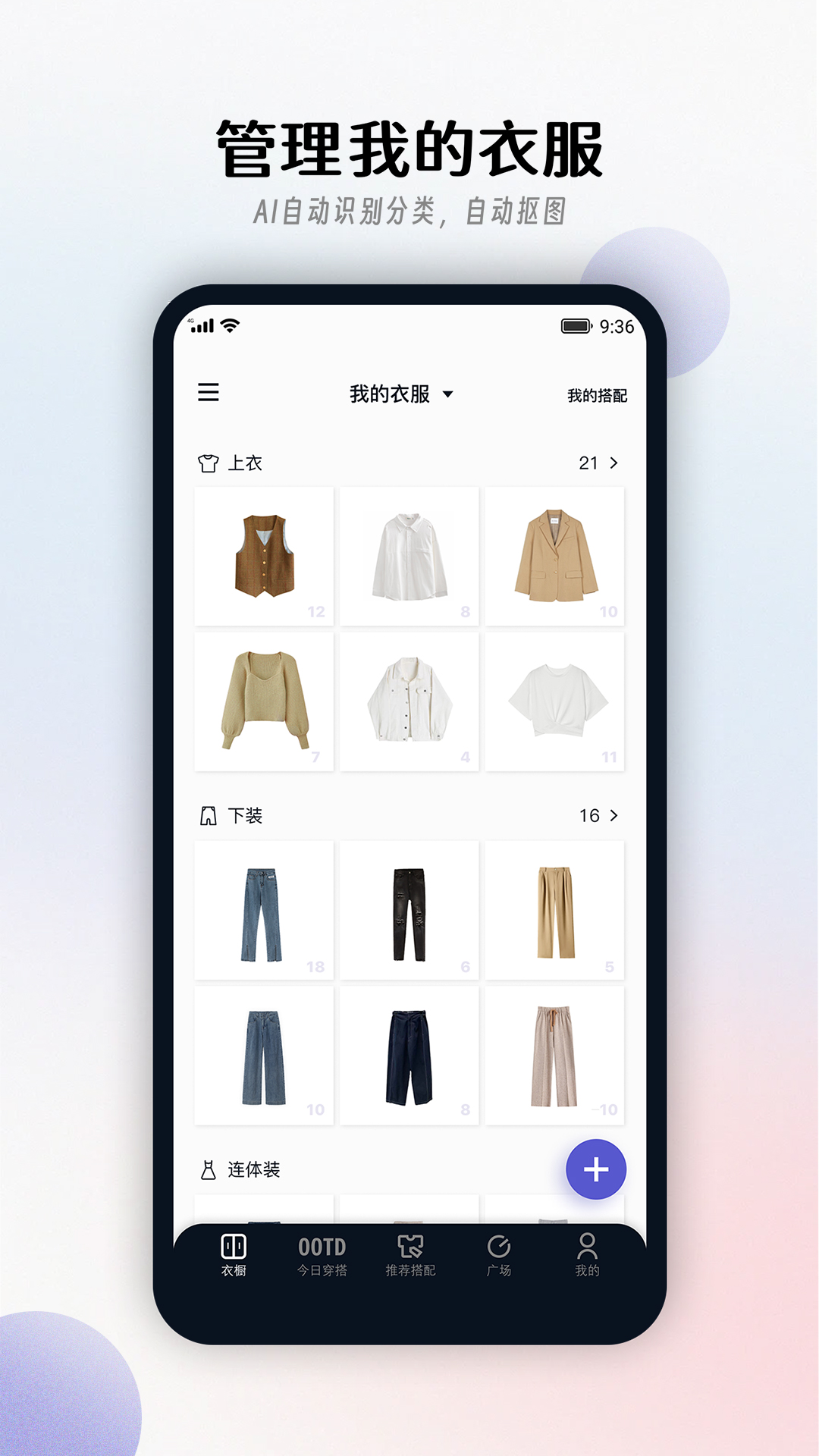 搭搭appAPP