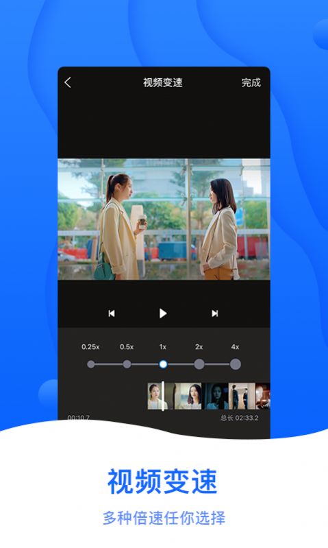 截图帝APP