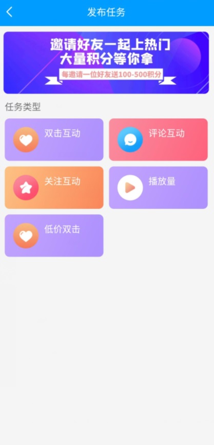 红人阁快手点赞APP