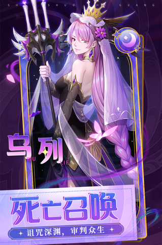 闪烁之光手机版游戏