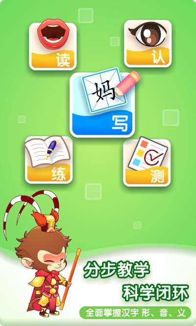 小伴龙APP