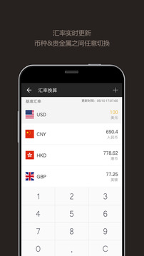 全能超级计算器APP