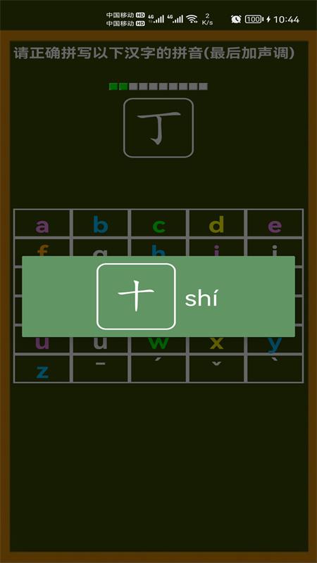 小学生学拼音appAPP