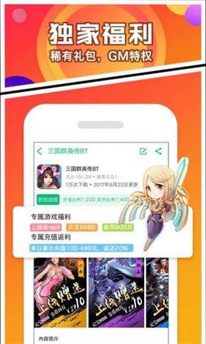 456游戏盒子APP