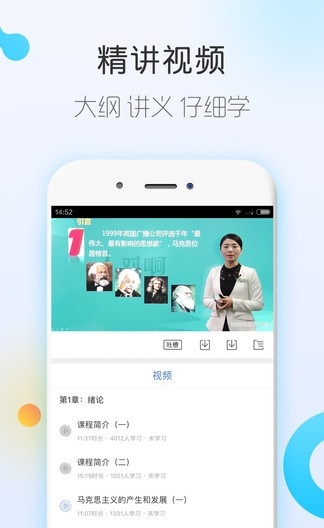 自考题库APP