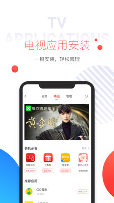 多屏互动app官网版APP