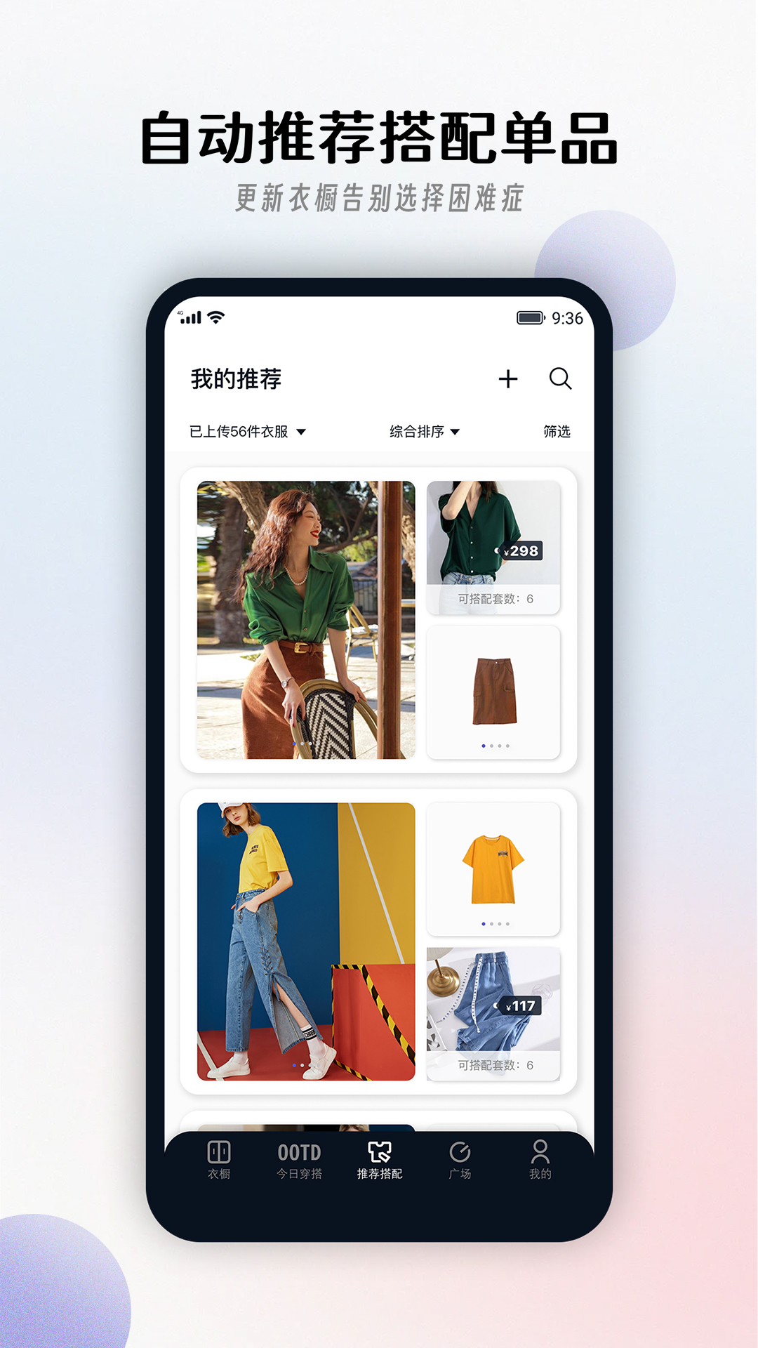 搭搭appAPP