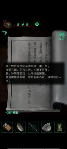 纸嫁衣4红丝缠app游戏