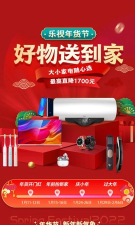 乐视商城APP