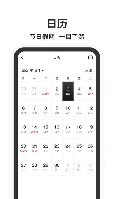 悬浮时钟软件APP