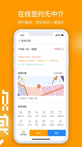 微棠APP