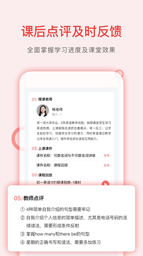 学天下1对1appAPP