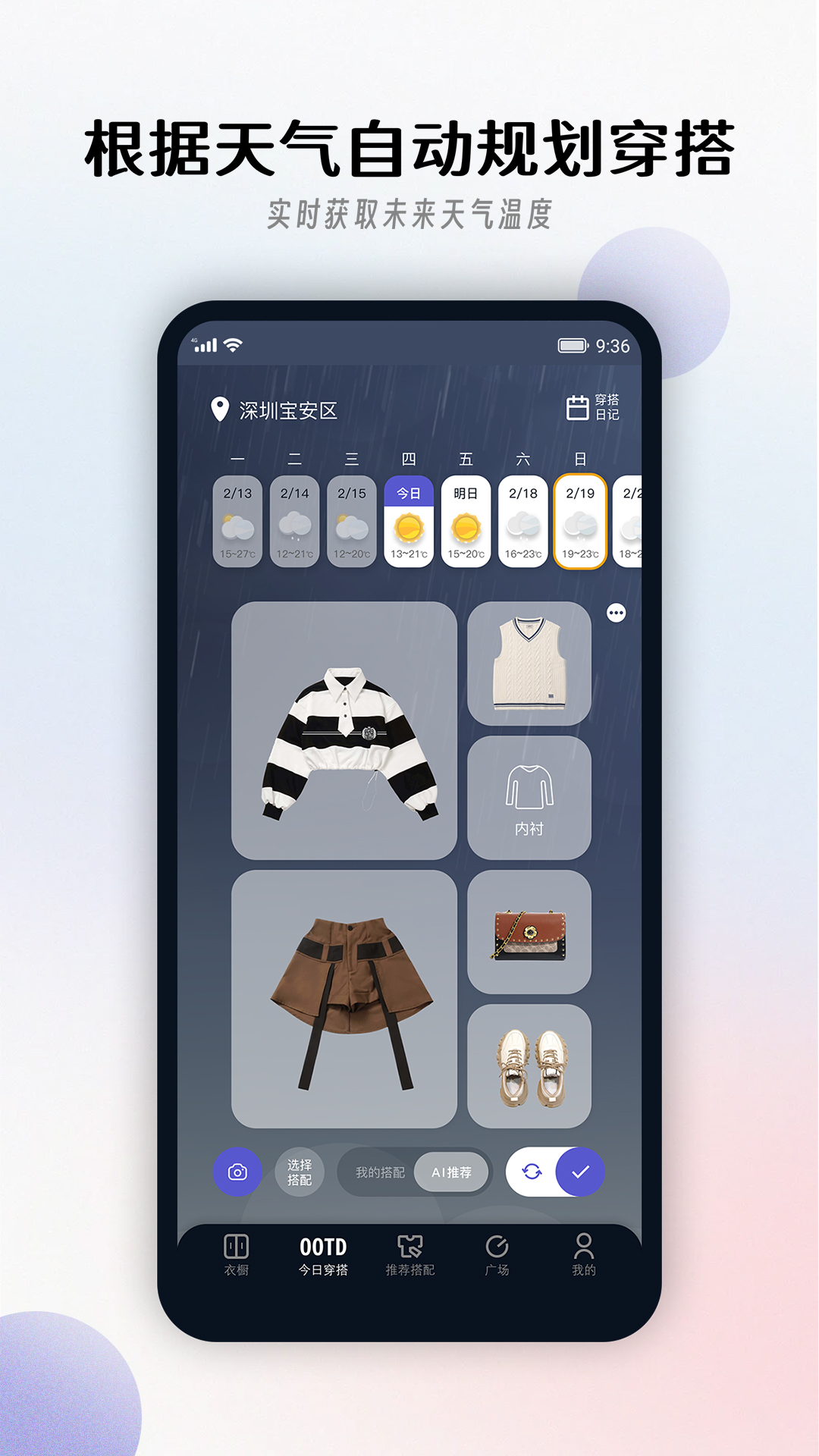 搭搭appAPP