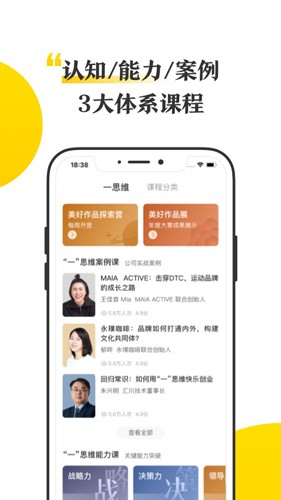 混沌大学appAPP