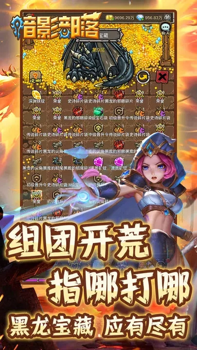暗影部落游戏