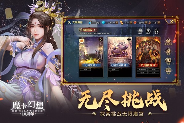 魔卡幻想安卓版游戏