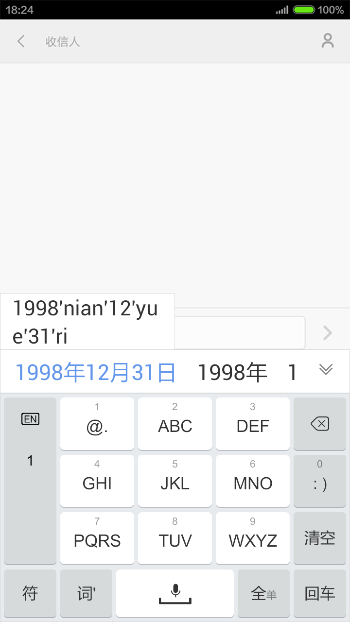 手心输入法手机版APP