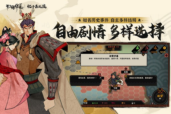 无悔华夏官网版游戏