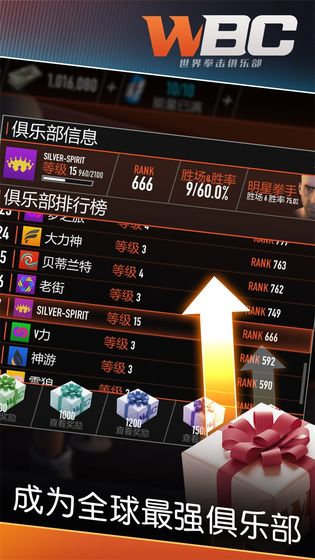 拳击俱乐部中文版游戏