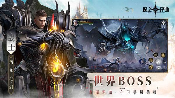魔之序曲手机版游戏