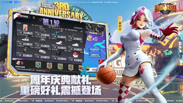 热血街篮游戏