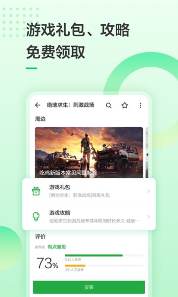 豌豆荚应用商店APP