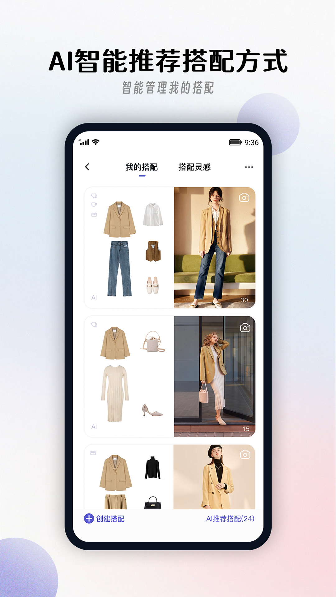 搭搭appAPP