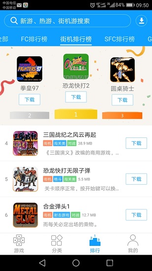 畅玩空间app游戏