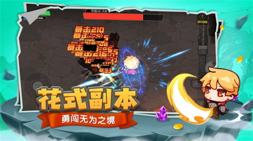 跑酷勇者手机版游戏