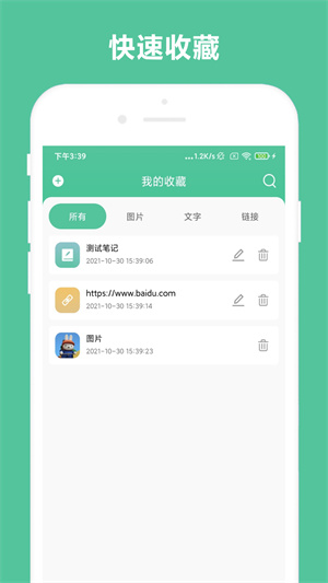 办公助手APP